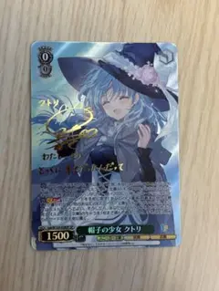 ヴァイス　角川　帽子の少女　クトリ　SP サイン ヴァイスシュヴァルツ 角川スニーカー文庫 SEC 帽子の少女