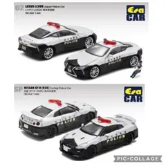 1/64 ERA CAR エラカー 栃木県警察仕様 2台セット フィギュア付