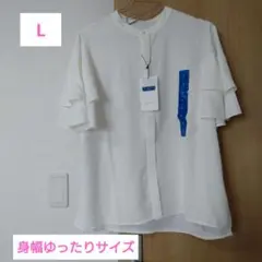 URBAN GRACE ホワイト 半袖 フリルブラウス L 入学式 ラッフルのサムネイル