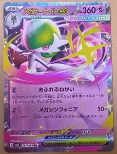 2026年最新】サーナイトex sarの人気アイテム - メルカリ