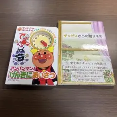 アンパンマンとげんきにあいさつ⭐️オススメ2冊セット‼️