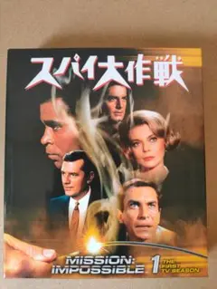 DVD スパイ大作戦 シーズン1<トク選BOX>