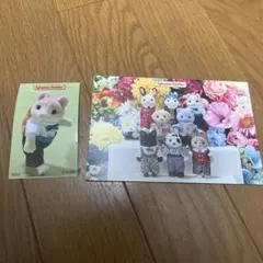 シルバニアファミリー　ノベルティ　街のお兄さん　ステッカー＆ポストカード