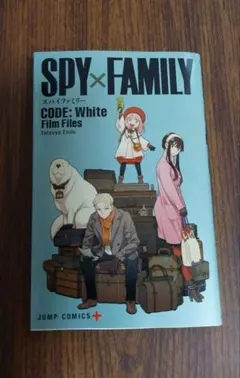 劇場版 SPY×FAMILY CODE: Whit　入場者特典