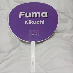 Sexy Zone セクゾ LIVEうちわ (現timelesz)