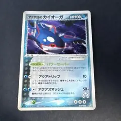 2026年最新】アクア団のカイオーガの人気アイテム - メルカリ