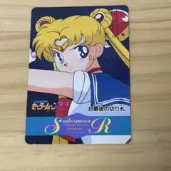 アマダ　美少女戦士セーラームーン カード