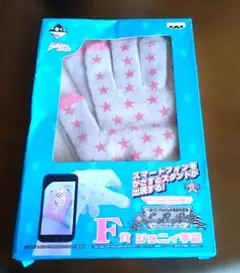 一番くじ ジョジョの奇妙な冒険SBR F賞ジョニィ手袋のサムネイル