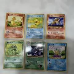 キャタピー（マーク無し）旧裏6枚セット