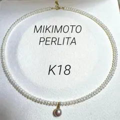 K18 本真珠 ベビーパール ネックレス ミキモト ペルリータ 箱付き
