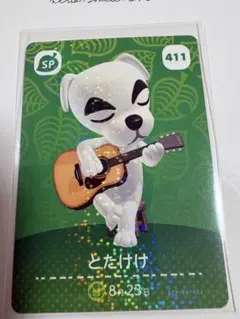 あつまれどうぶつの森 amiiboカード とたけけ - メルカリ