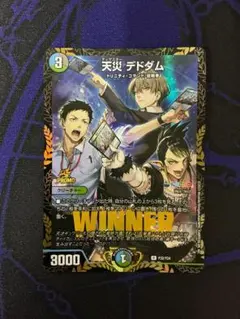 非売品 にじさんじ 天災デドダム プロモ WINNER版 P32/Y24 未使用