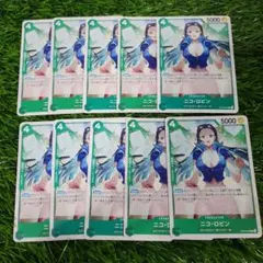 ワンピースカード　ニコ・ロビン C OP09-033　10枚セット