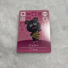 あつまれどうぶつの森 あつ森 amiiboカード ニッシー