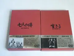 2026年最新】七人の侍の人気アイテム - メルカリ