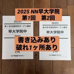 2026年最新】早稲田 nnの人気アイテム - メルカリ