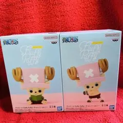 ワンピース Fluffy Puffy vol.1 チョッパー 2体セット