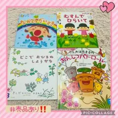 子供　絵本セット 4冊　手遊び　人気 絵本 セット 保育 幼稚園 子ども 乳児