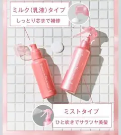 オルビスORBISヘアミスト