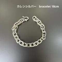 カレンシルバー チェーンブレスレット ハンドメイド フック留め 【18cm】
