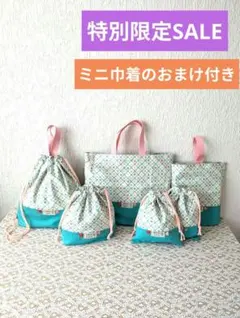 花柄グリーン入学入園6点セット、レッスンバック☆上履き袋☆体操着袋、お弁当袋