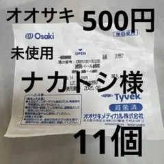 滅菌パール綿球　14㎜のサムネイル