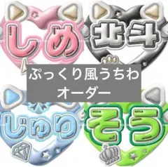 ファンサ 名前うちわ うちわ文字 カンペうちわ オーダー フルオーダー カンペ