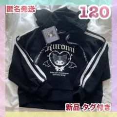 120 クロミ トップス 子供 長袖 キッズ 女の子 トレーナー ハート フード