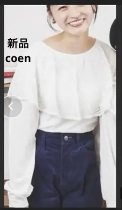 coen レースビッグカラーロングTシャツ レース長袖トップス ホワイト