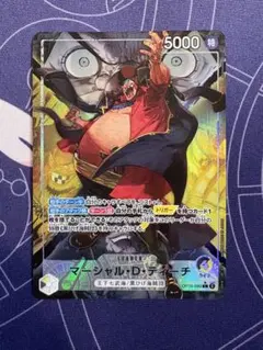 ワンピースカード 決戦の刻 マーシャル•D•ティーチ L パラレル