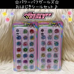 新品 パワーパフガールズ おはじきシール シール セット カミオジャパン