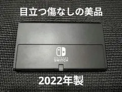 美品　NintendoSwitch　ニンテンドースイッチ　本体　有機ELモデル