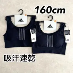 アディダス キッズ ジュニア 吸汗速乾ハーフトップ ブラック160cm 2枚b①