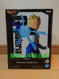 ドラゴンボールZ G×materia VEGETA Ⅱのサムネイル