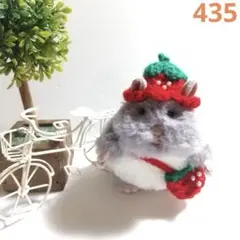 435 はむにぎりサイズ ぬい服 帽子とポシェットのセット ぬいぐるみ 着せ替え