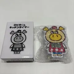 【非売品】ロピタくん キッチンタイマー　新品未使用のサムネイル