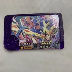 ポケモンフレンダ　ザシアン