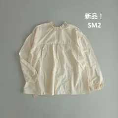 新品☆サマンサモスモス シャーリングレース 前後着 ブラウス リネン 2way