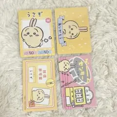 ちいかわ うさぎ カード トレカ まとめ売り