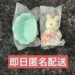 赤ちゃん家具コレクション ゆめいろマーメイド ショコラうさぎの赤ちゃん クレム