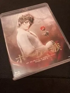 ミュージカル・ゴシック ポーの一族 DVDスペシャルエディション