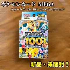 未開封】ランダム構築スターター スタンダードデッキ DP 新品 - メルカリ