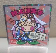 桃太郎天使 ご当地ビックリマンシール No.9