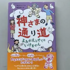 中国からきたよくわかることわざ事典 : 学習漫画 - メルカリ