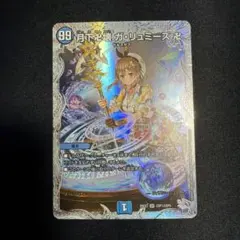 2026年最新】デュエマ ガリュミーズの人気アイテム - メルカリ