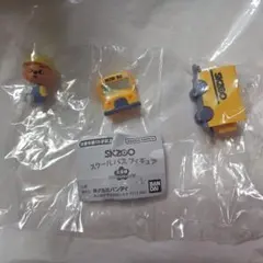 SKZOO スクールバス
