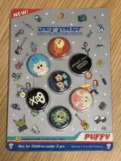 PUFFY 1998 JET TOUR FINALグッズ 缶バッジ（7個セット）