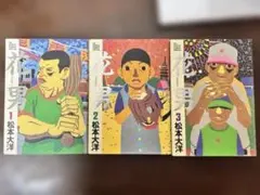 松本大洋 まとめ売り　9作品２5冊セット 松本大洋プレミアムコミック文庫BOX ([バラエティ]) | 松本 大洋, 永福