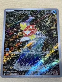 2026年最新】コイキング arの人気アイテム - メルカリ