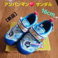 【新品・未使用】ムーンスター　アンパンマン　サンダル　16cm ベビー　キッズ